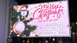 2024 서사인의 밤 송년회