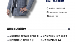 MC 김태범