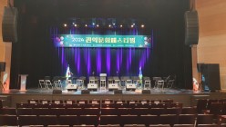 관악 문화 페스티벌